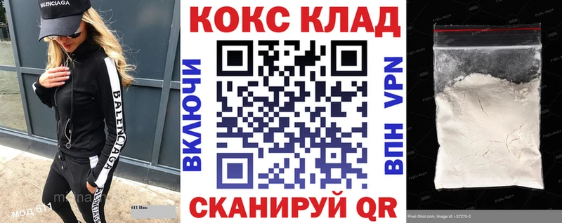 КОКАИН 97%  Мантурово 
