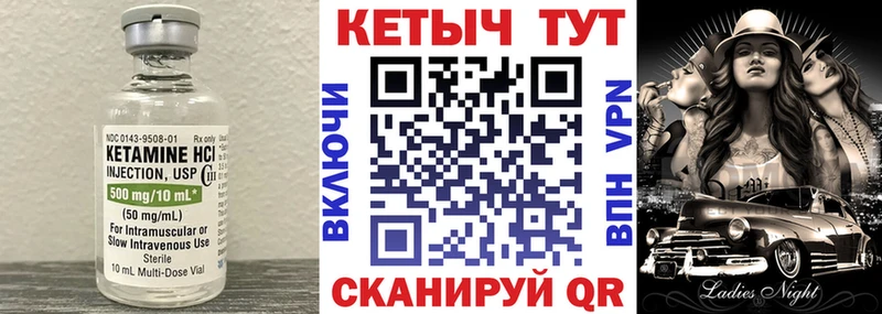 Кетамин VHQ  Мантурово 